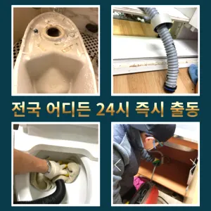 싱크대막힘